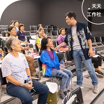 天天工作社