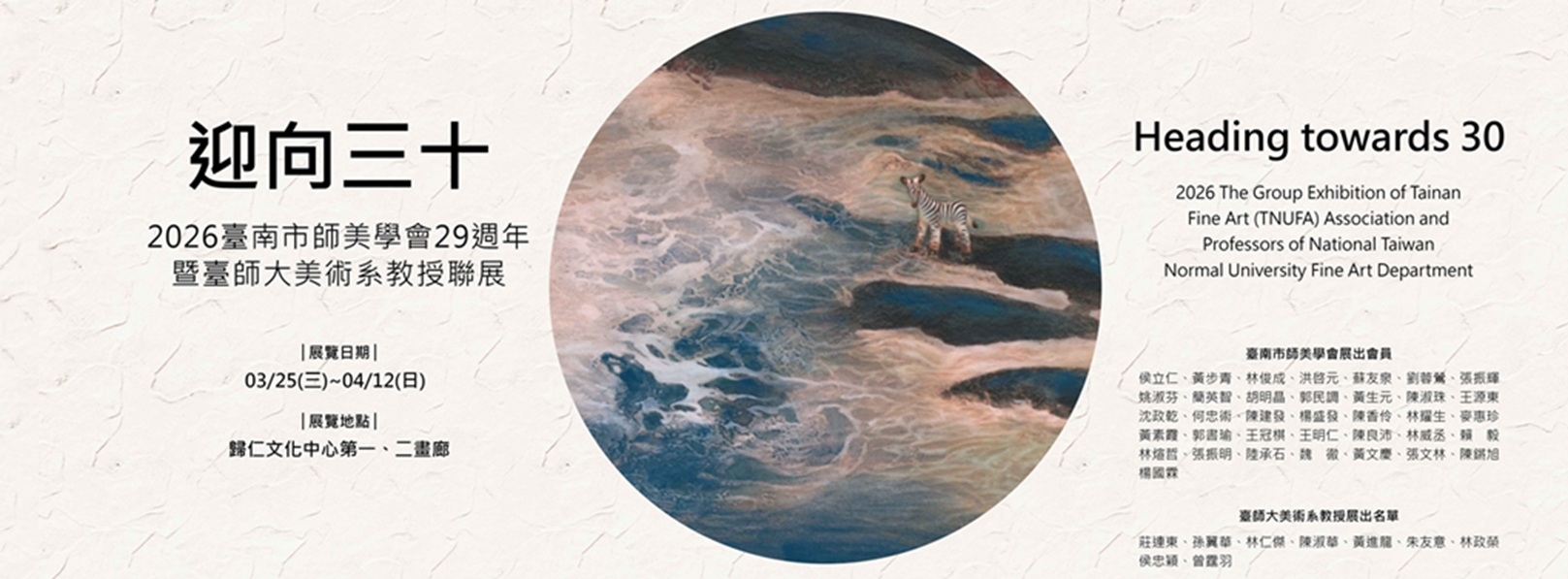 Heading towards 30-Banner