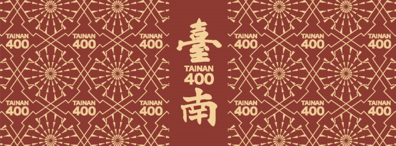 臺南400「另開新視窗」-Banner圖