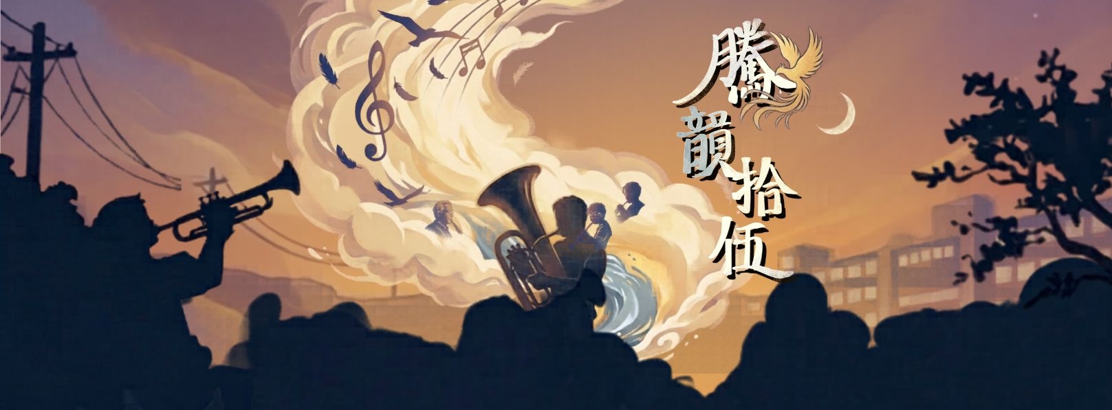 關廟國中管樂團暨校友管樂團年度音樂會-Banner圖